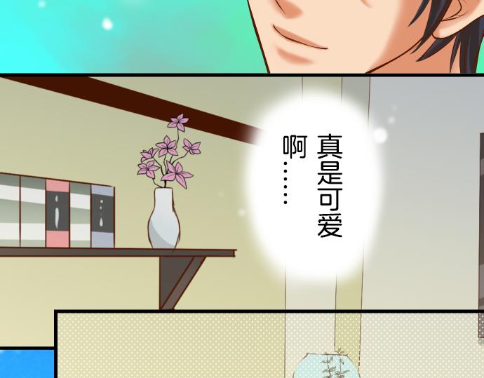 🍺恶果要冷冷端上 第92话 备份 第43页