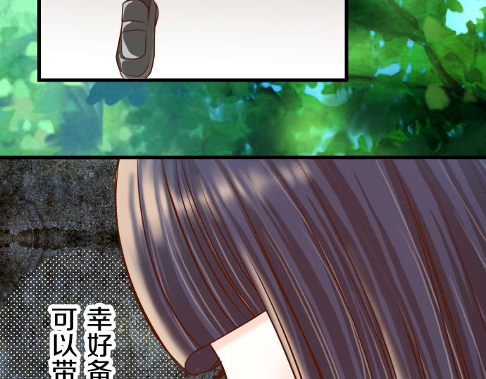 🍺恶果要冷冷端上 第92话 备份 第45页