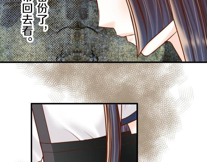 🍺恶果要冷冷端上 第92话 备份 第46页