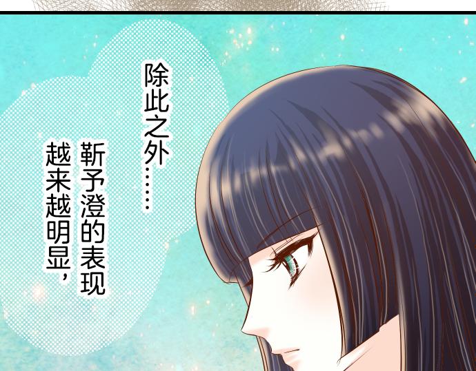 🍺恶果要冷冷端上 第92话 备份 第48页