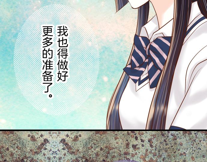 🍺恶果要冷冷端上 第92话 备份 第49页