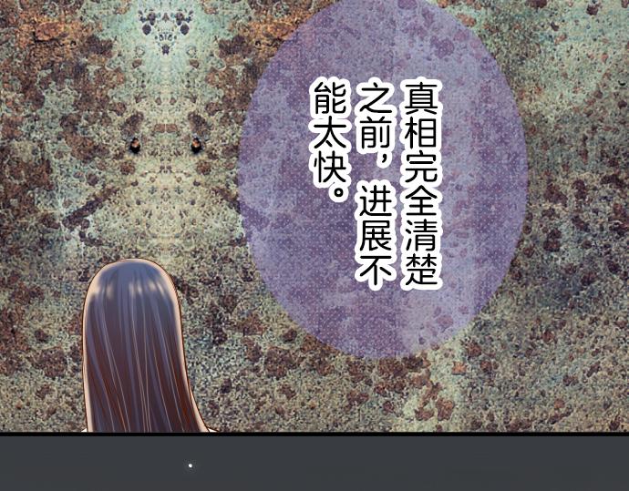 🍺恶果要冷冷端上 第92话 备份 第50页
