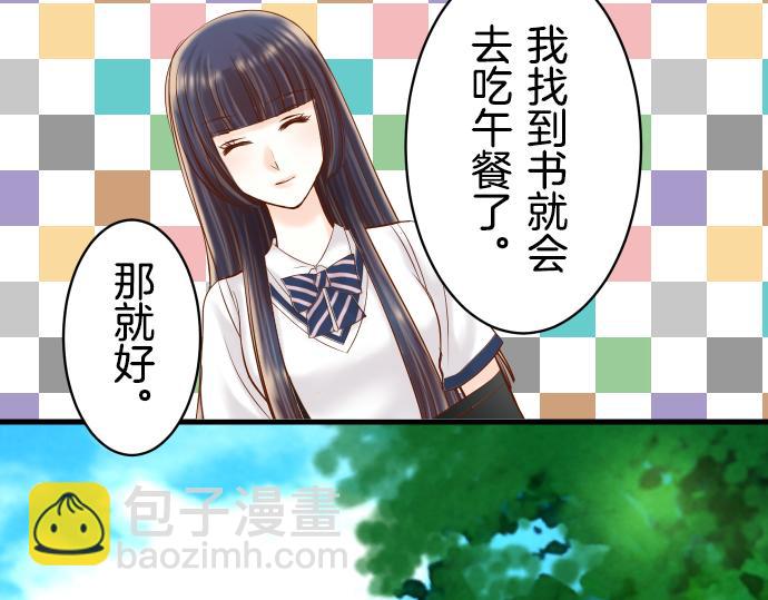 🍺恶果要冷冷端上 第92话 备份 第6页