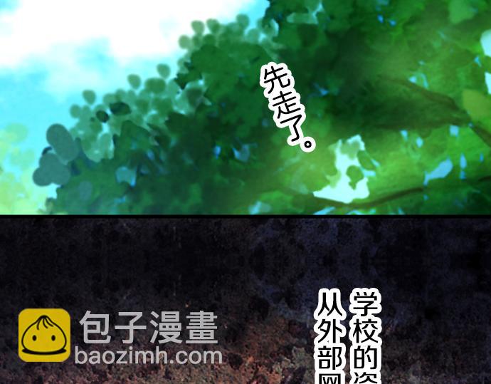 🍺恶果要冷冷端上 第92话 备份 第7页