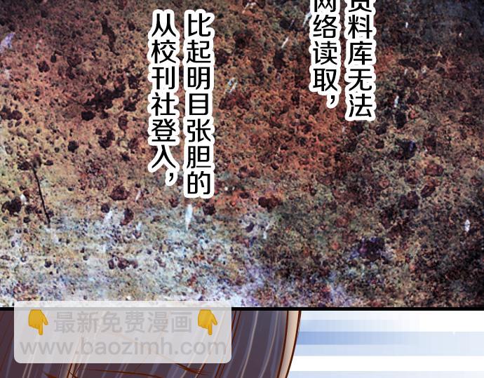 🍺恶果要冷冷端上 第92话 备份 第8页