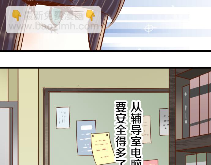 🍺恶果要冷冷端上 第92话 备份 第9页