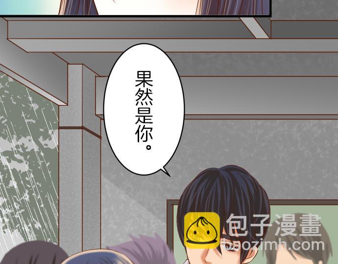 🍺恶果要冷冷端上 第94话 大意 第10页