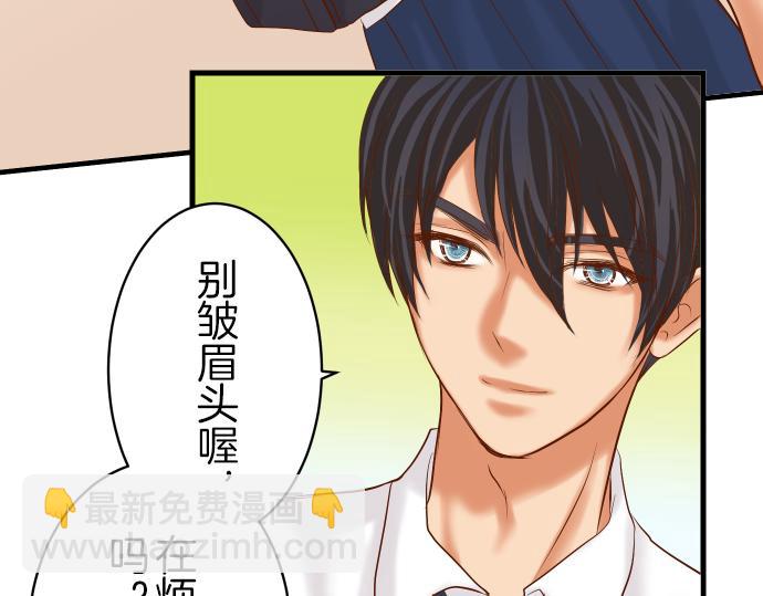 🍺恶果要冷冷端上 第94话 大意 第17页