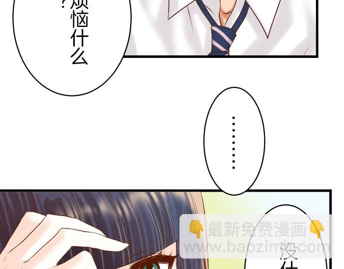 🍺恶果要冷冷端上 第94话 大意 第18页