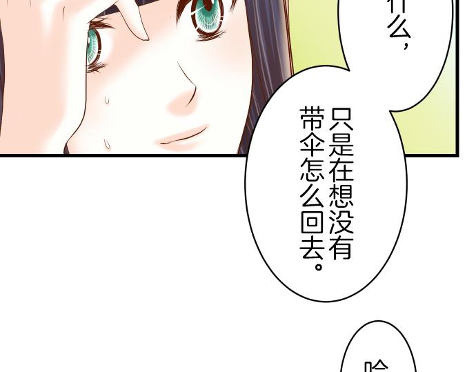 🍺恶果要冷冷端上 第94话 大意 第19页