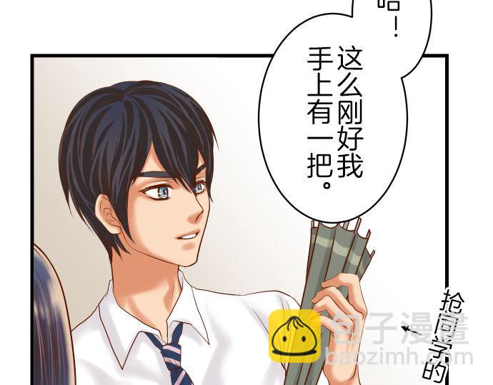 🍺恶果要冷冷端上 第94话 大意 第20页