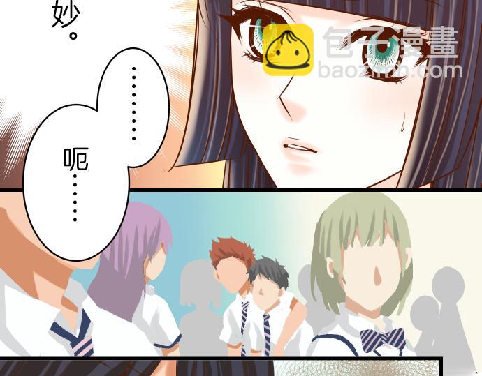🍺恶果要冷冷端上 第94话 大意 第24页