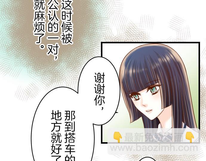 🍺恶果要冷冷端上 第94话 大意 第26页