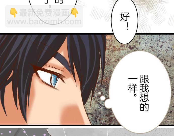 🍺恶果要冷冷端上 第94话 大意 第27页