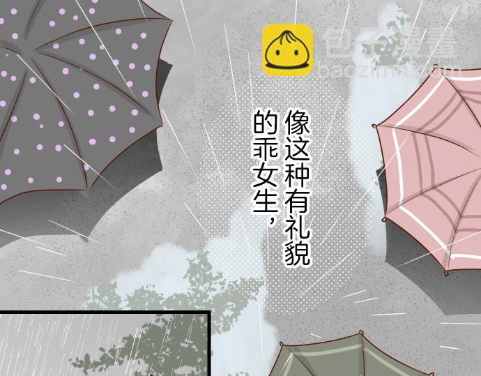 🍺恶果要冷冷端上 第94话 大意 第28页