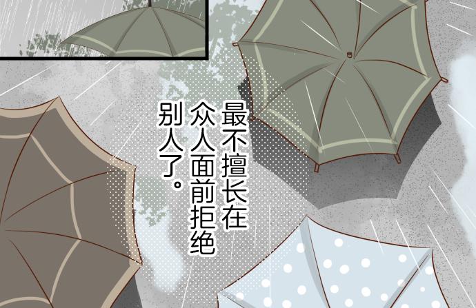 🍺恶果要冷冷端上 第94话 大意 第29页