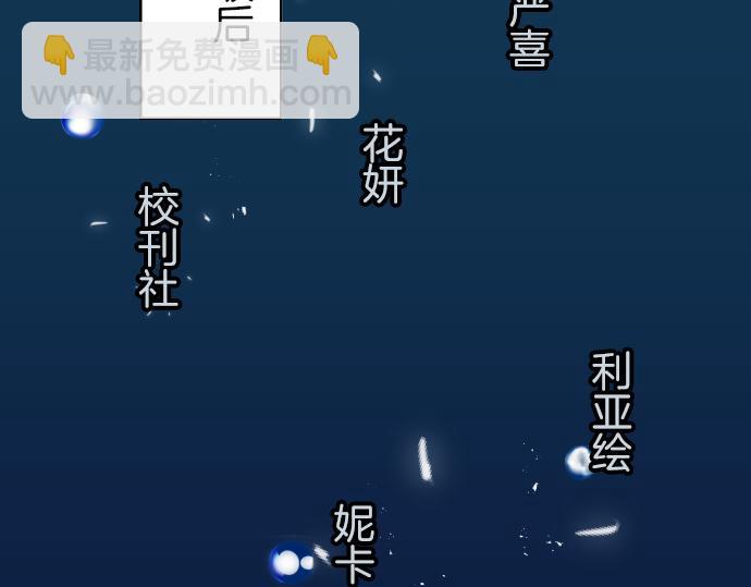🍺恶果要冷冷端上 第94话 大意 第4页