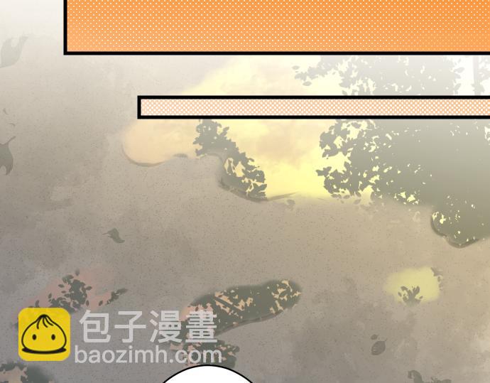 🍺恶果要冷冷端上 第94话 大意 第43页