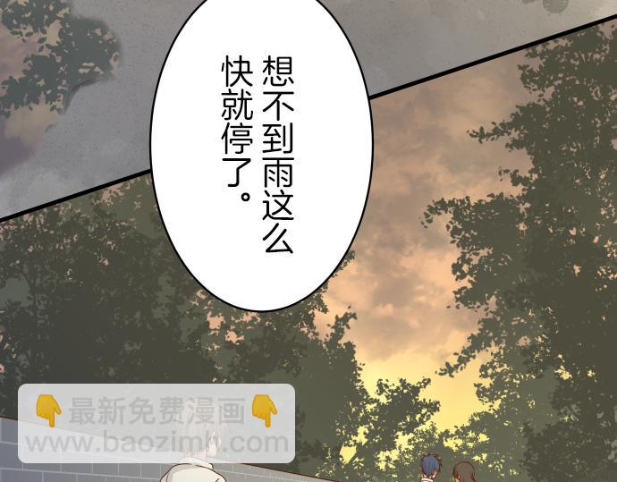 🍺恶果要冷冷端上 第94话 大意 第44页