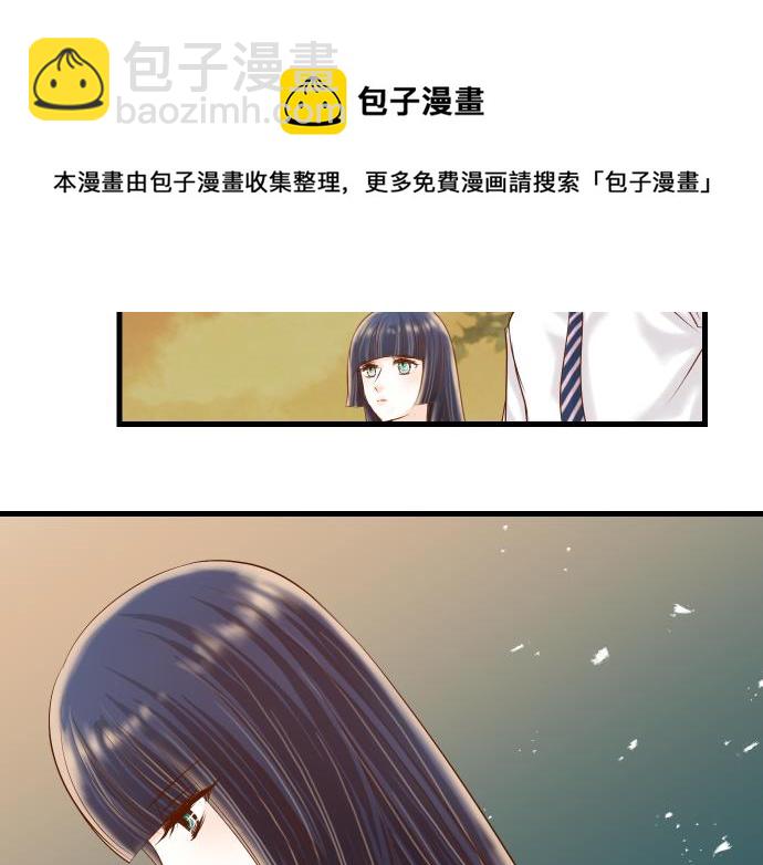 🍺恶果要冷冷端上 第94话 大意 第46页