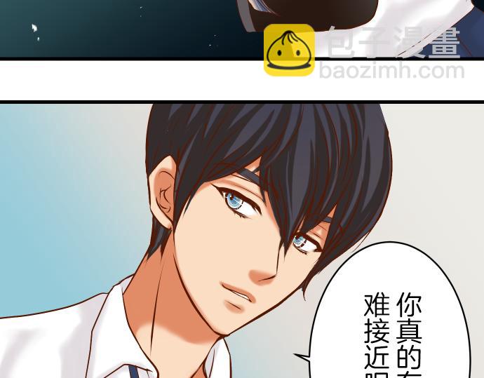 🍺恶果要冷冷端上 第94话 大意 第48页