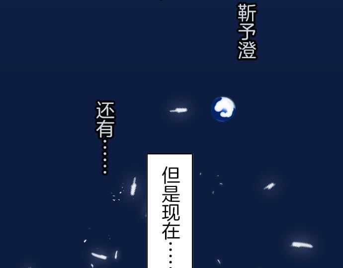 🍺恶果要冷冷端上 第94话 大意 第5页