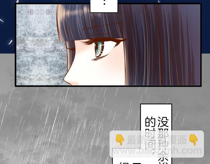 🍺恶果要冷冷端上 第94话 大意 第6页