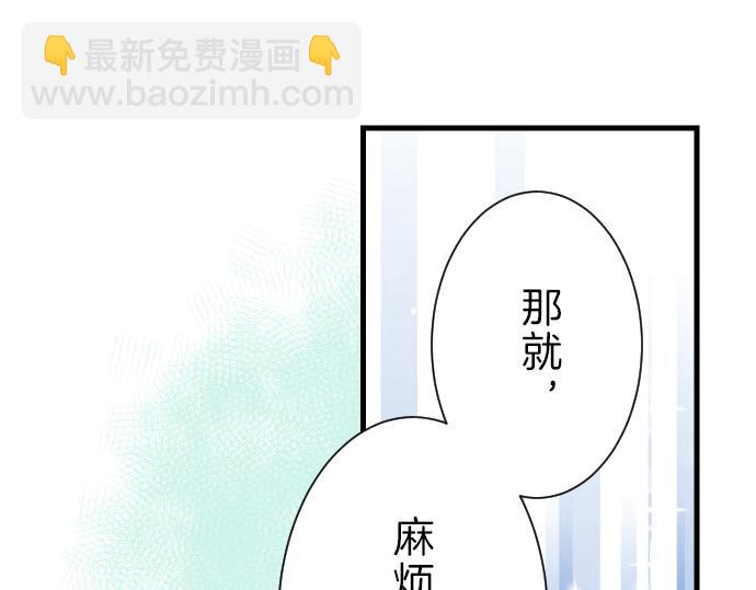 🍺恶果要冷冷端上 第96话 交锋 第11页