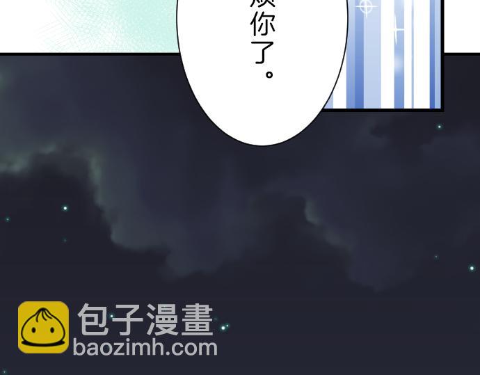 🍺恶果要冷冷端上 第96话 交锋 第12页