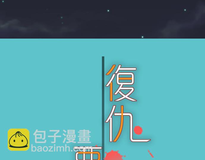🍺恶果要冷冷端上 第96话 交锋 第13页