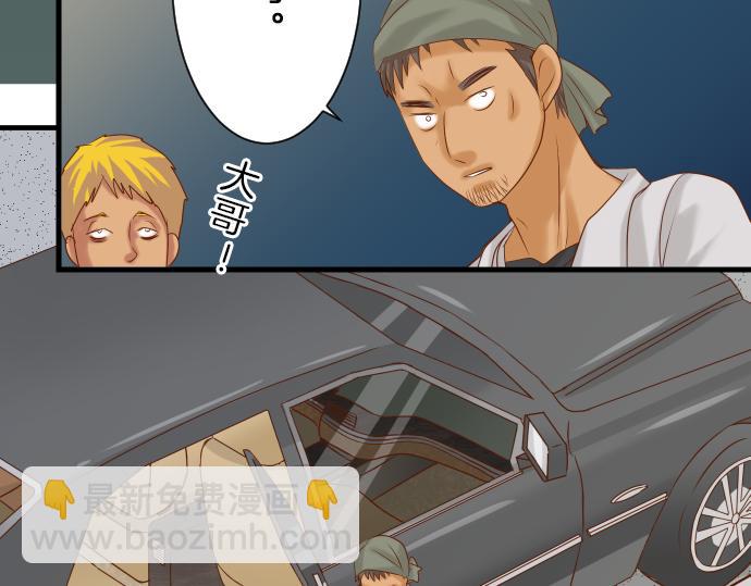🍺恶果要冷冷端上 第96话 交锋 第16页