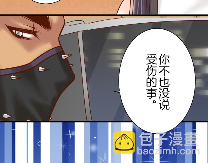 🍺恶果要冷冷端上 第96话 交锋 第24页