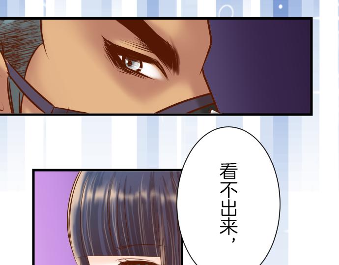 🍺恶果要冷冷端上 第96话 交锋 第26页
