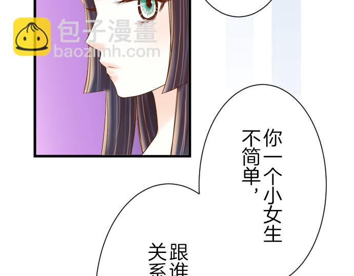 🍺恶果要冷冷端上 第96话 交锋 第27页