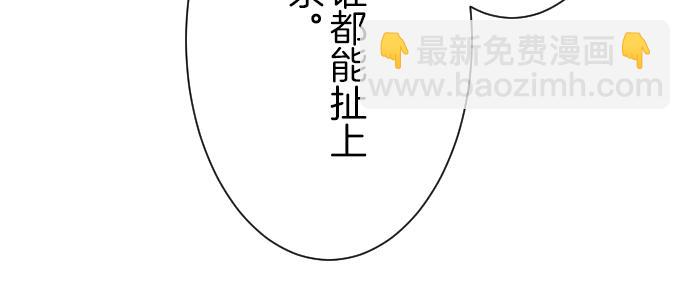 🍺恶果要冷冷端上 第96话 交锋 第28页