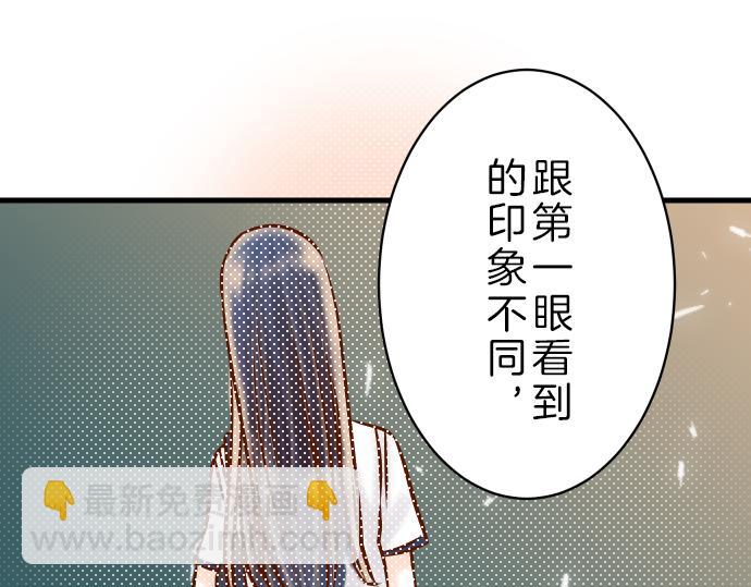 🍺恶果要冷冷端上 第96话 交锋 第29页