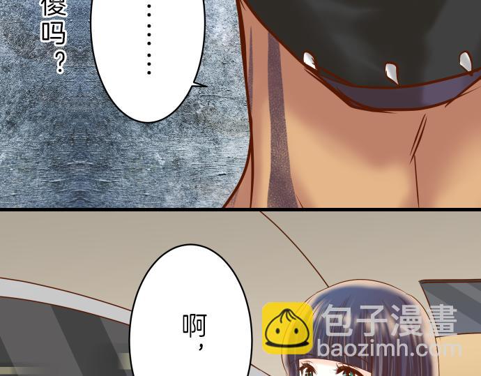 🍺恶果要冷冷端上 第96话 交锋 第33页