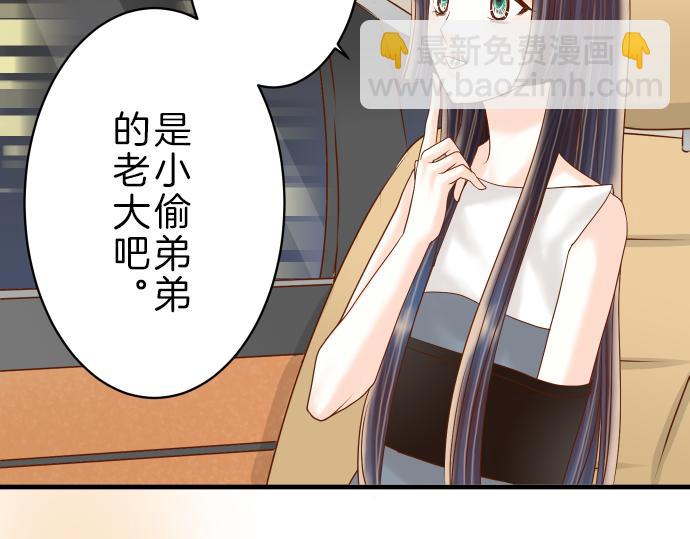 🍺恶果要冷冷端上 第96话 交锋 第34页