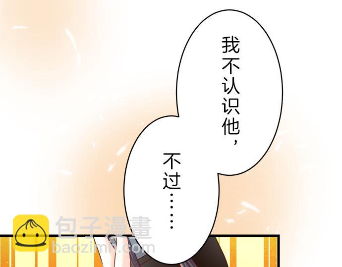 🍺恶果要冷冷端上 第96话 交锋 第35页
