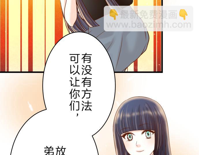 🍺恶果要冷冷端上 第96话 交锋 第36页