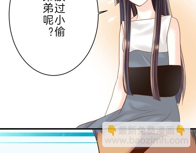 🍺恶果要冷冷端上 第96话 交锋 第37页