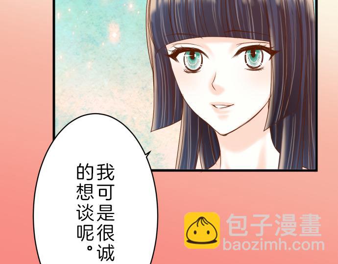 🍺恶果要冷冷端上 第96话 交锋 第39页