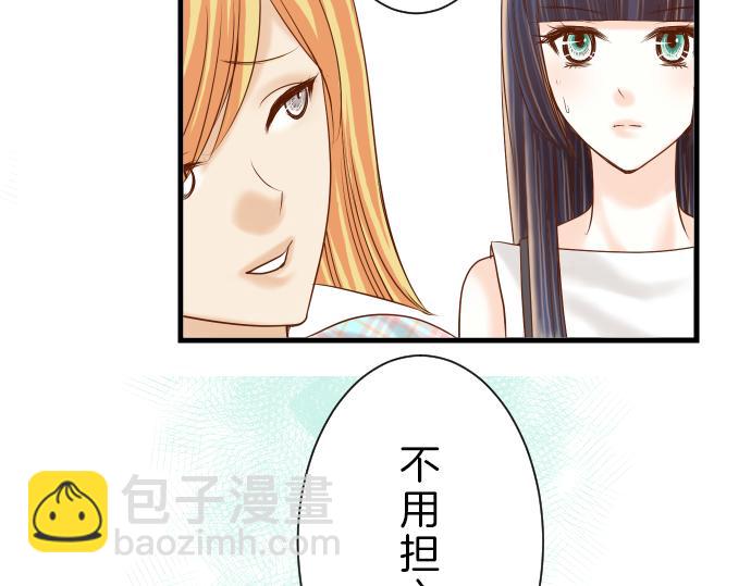 🍺恶果要冷冷端上 第96话 交锋 第4页