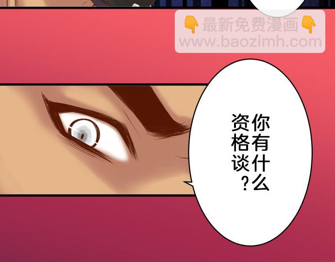 🍺恶果要冷冷端上 第96话 交锋 第41页