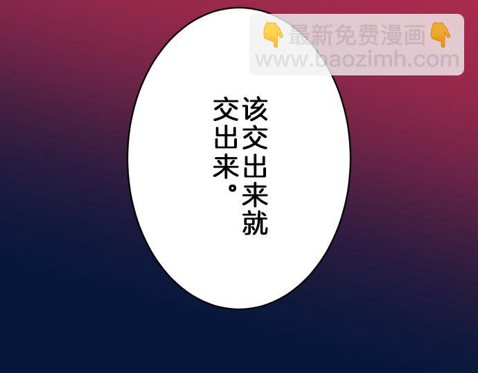 🍺恶果要冷冷端上 第96话 交锋 第42页