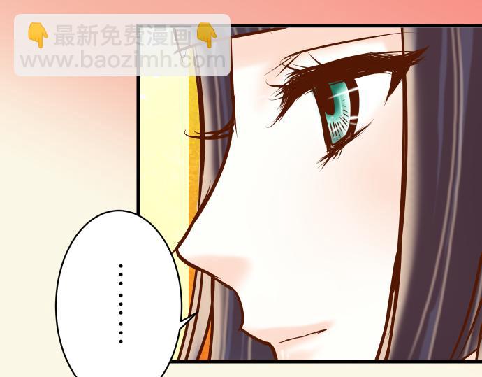 🍺恶果要冷冷端上 第96话 交锋 第46页