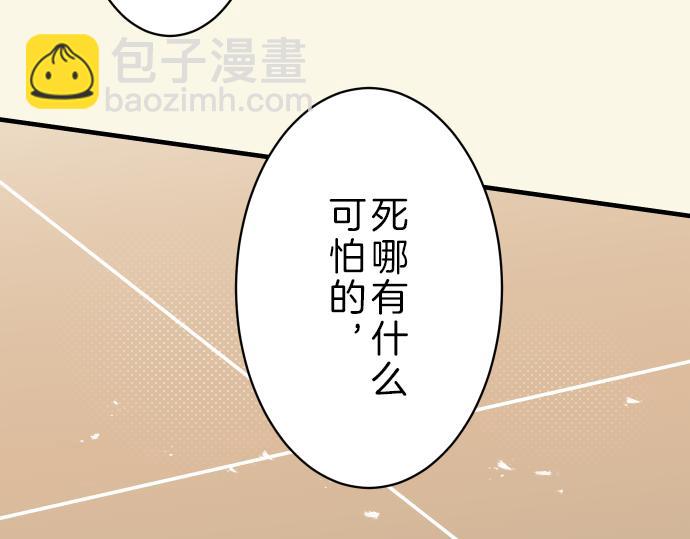 🍺恶果要冷冷端上 第96话 交锋 第47页