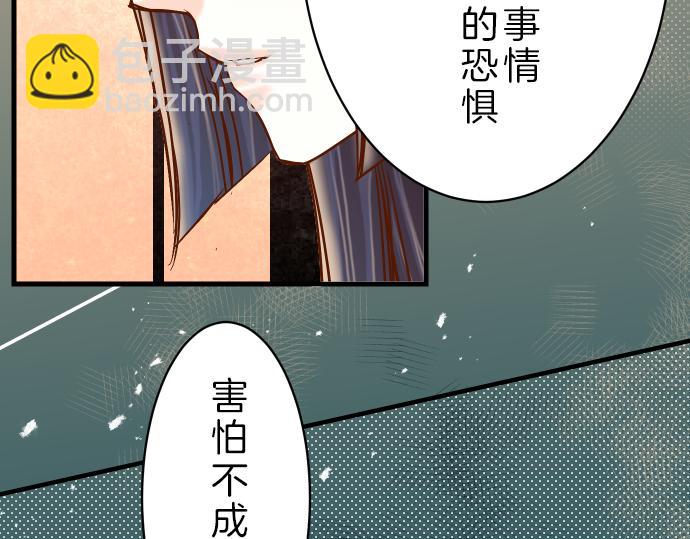 🍺恶果要冷冷端上 第96话 交锋 第49页