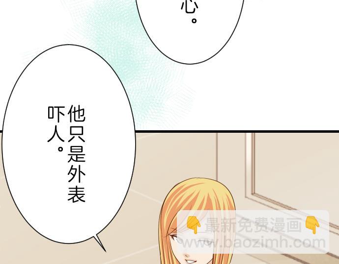 🍺恶果要冷冷端上 第96话 交锋 第5页