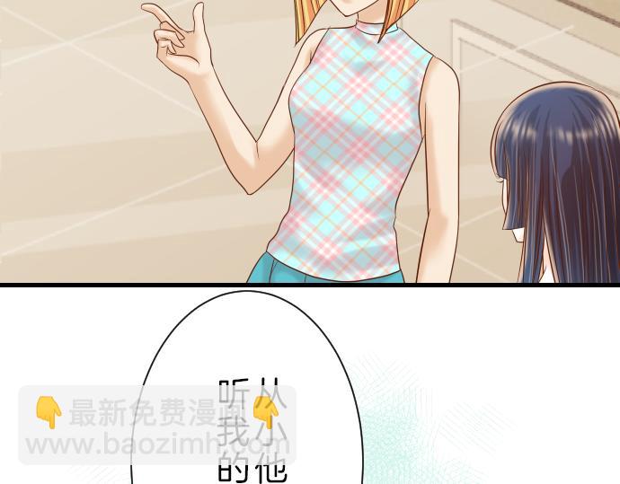 🍺恶果要冷冷端上 第96话 交锋 第6页